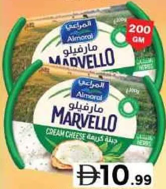 Almarai Marvello Cream / Herb Cream Cheese