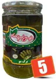 Wardat Aljuri Grape Leaves Salty