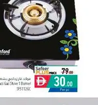 sanford Glass Gas Stove 1 Burner, SF5112GC