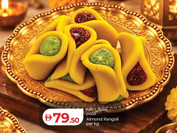 Almond Rangoli