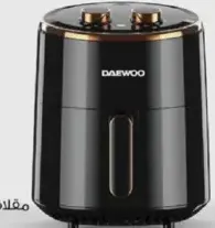 Daewoo مقلاة هوائية