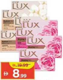 Lux صابون قالب مشكل