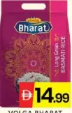 Volga Bharat Basmati Rice