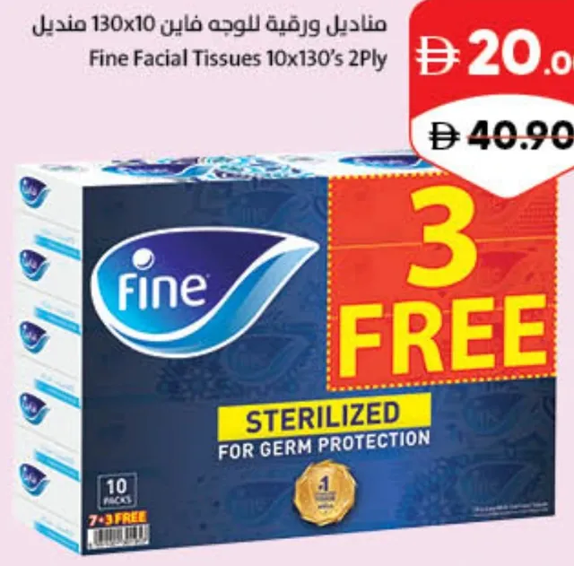 Fine Facial Tissues 2 Ply
