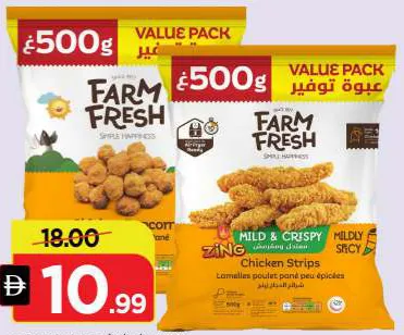 Farm Fresh ستربس دجاج أمريكانا
