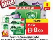 Dettol Soap Original/Sensitive