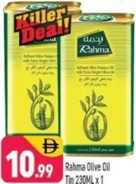 Rahma زيت زيتون رفاييل سالغادو