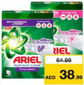 Ariel مسحوق غسيل اريال