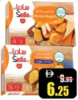 Sadia ناجتس دجاج مشكل