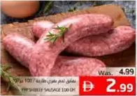سجق لحم بقري طازج
