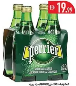 Perrier ماء عادي