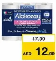 Alokozay مناديل مطبخ الكوزاي 6×60 منديل