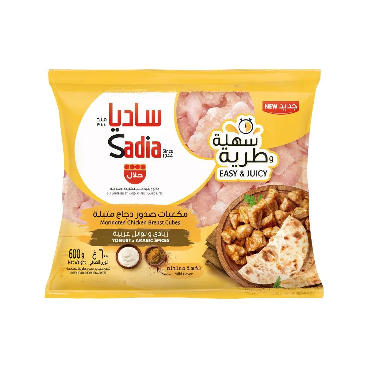 Sadia صدر فيليه دجاج