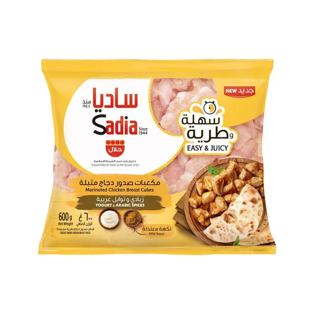 Sadia Chicken Breast Fillet