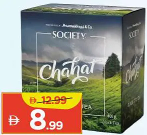 Society Chahat Leaf Tea