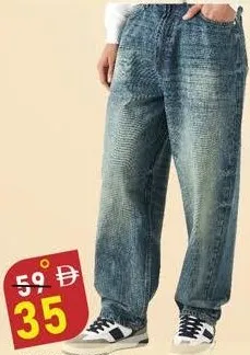 NSX Mens Denim Baggis Pant