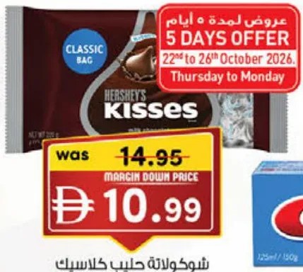 Hersheys Kisses Milk Classic
