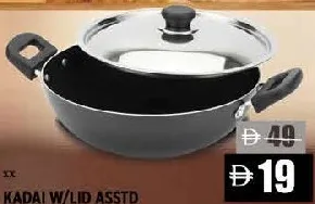 كداي مع غطاء مشكل