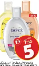 Eskinol غسول للوجه
