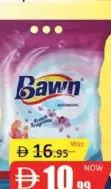Bawn بحر - كيس بولي مسحوق غسيل