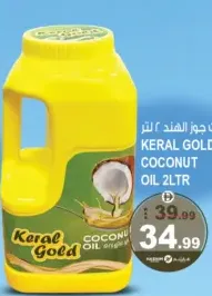 Keral Gold زيت جوز الهند زولم
