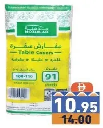 Mozhilah Table Cover