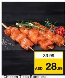 دجاج تكا بدون عظم