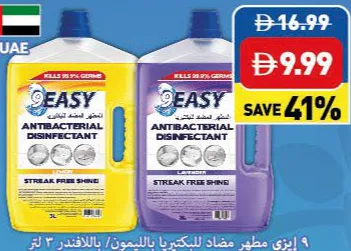 9Easy مطهر مضاد للبكتيريا ليمون/لافندر