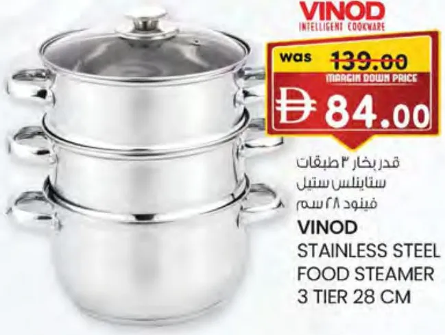 Vinod قدر بخار ستانلس ستيل للطعام 3 طبقات