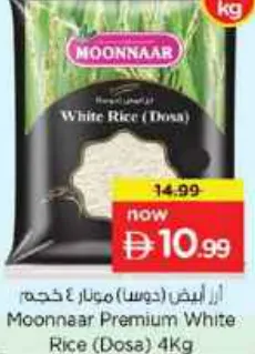 Moonnaar Premium White Rice (Dosa)