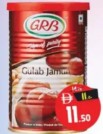 GRB جي ار بي جولاب جامون