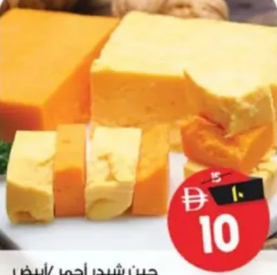 Marias Cheddar Block White/Red