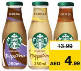 Starbucks فرابتشينو ستاربكس