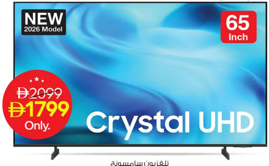 Samsung تلفاز ذكي 4K UHD موديل Ua65U8000Hu