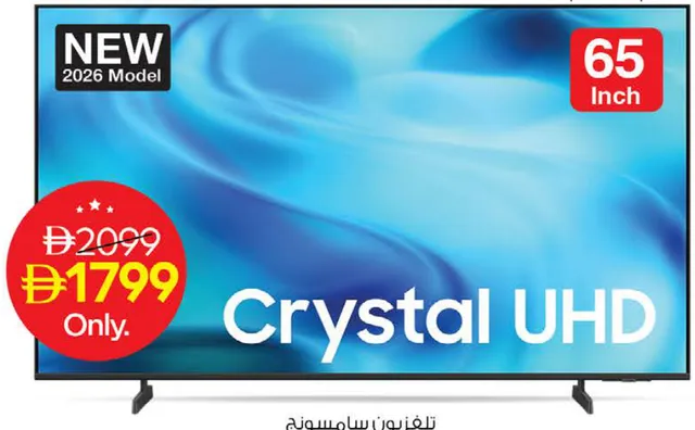Samsung 4K UHD Smart TV UA65U8000HU