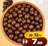 بني شوكولاتة