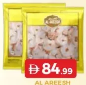 Al Areesh روبيان مجمد كبير جداً