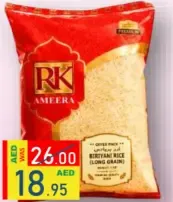 RK أرز بسمتي طويل الحبة