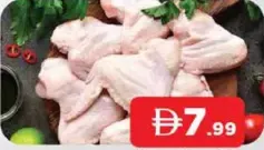 افخاذ الدجاج