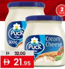 Puck جبنة بيضاء بوك