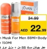 Jovan عطر جوفان مسك + مزيل عرق