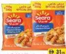 Seara ستربس دجاج أمريكانا
