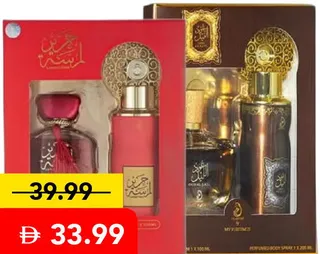 Arabiyat عربيات لمسات حرير/عود الليل طقم هدايا مشكل
