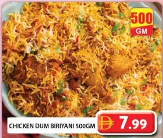 برياني دجاج