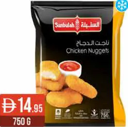 Sunbulah Chicken Nuggets
