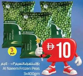 Al Naeem Frozen Peas