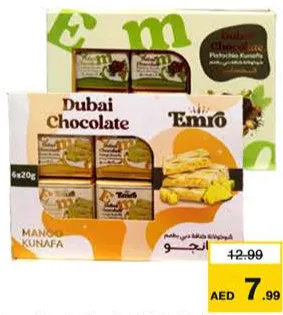 Emro شوكولاتة بالكنافة والفستق