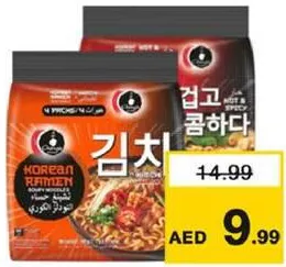 Chings نودلز كورية شينغز كيمتشي وحار