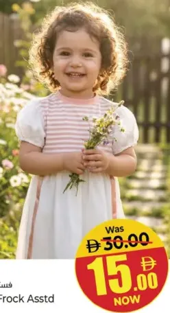 فستان بناتي