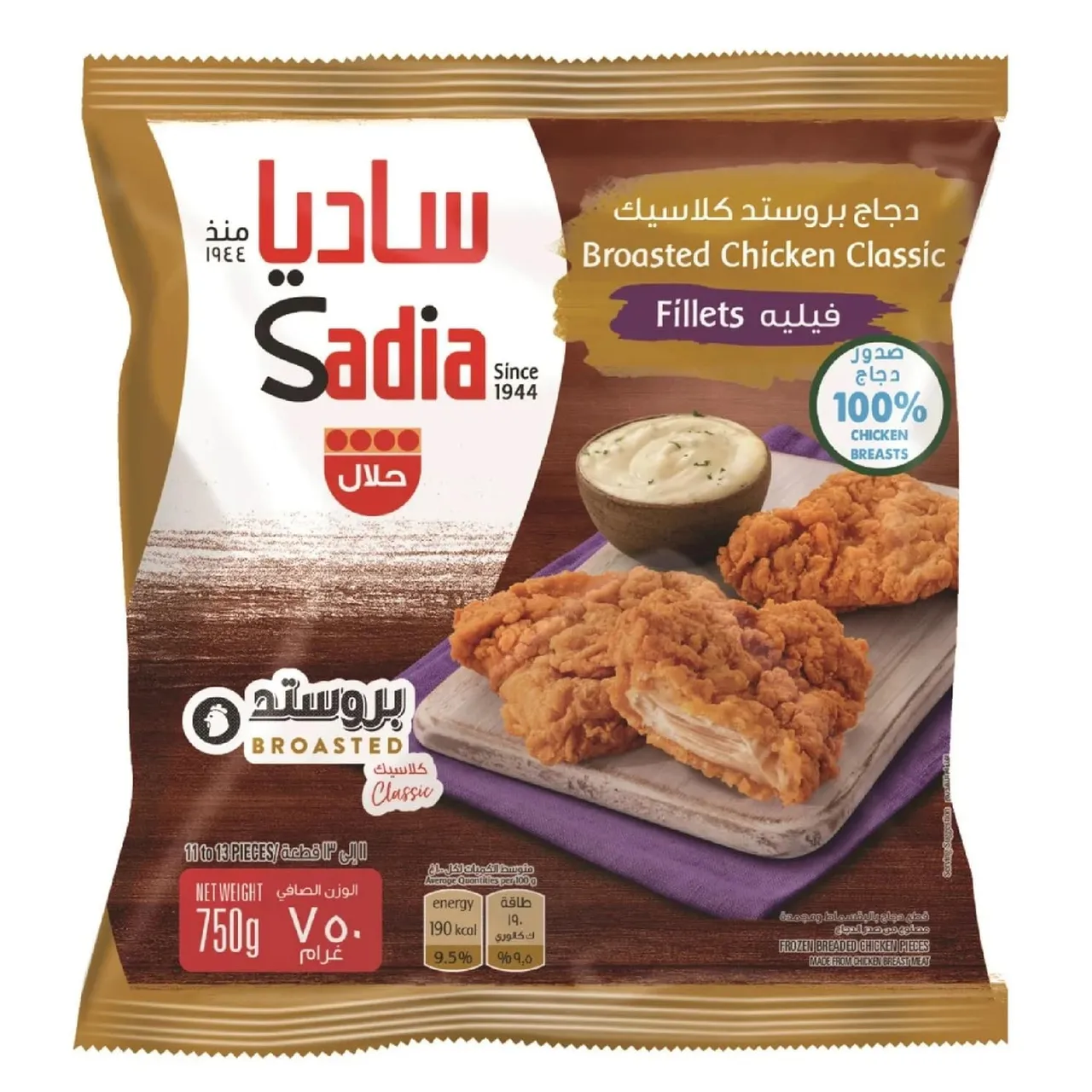 Sadia فيليه دجاج بروستد كلاسيك